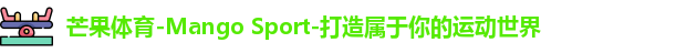 芒果体育官网